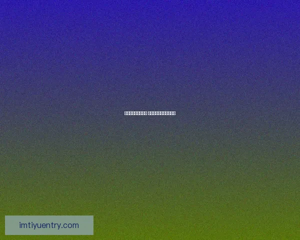 燃情世界杯精彩竞猜 赢取丰厚奖品等你来挑战