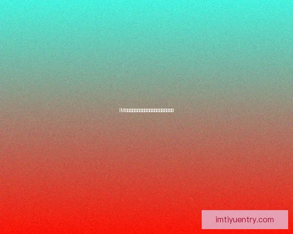 IM体育最新官方网站地址查询以及登录入口详解