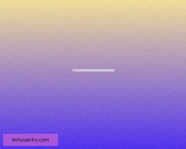 IM体育入口登录平台全面升级，安全便捷登录体验尽在掌握