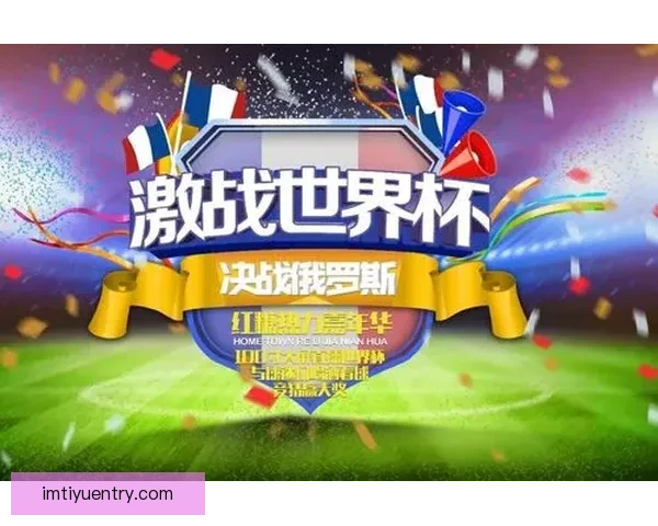 世界杯竞猜高赔率平台全新玩法解析助你轻松赢大奖 世界杯竞猜高赔率平台全新玩法解析助你轻松赢大奖