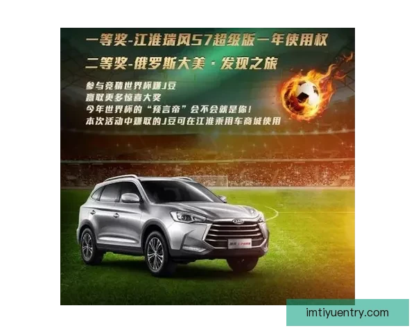 世界杯竞猜VIP专享福利全攻略，畅享赛事惊喜与大奖机会