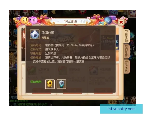 世界杯竞猜签到赢丰厚奖励 每日参与轻松拿奖品