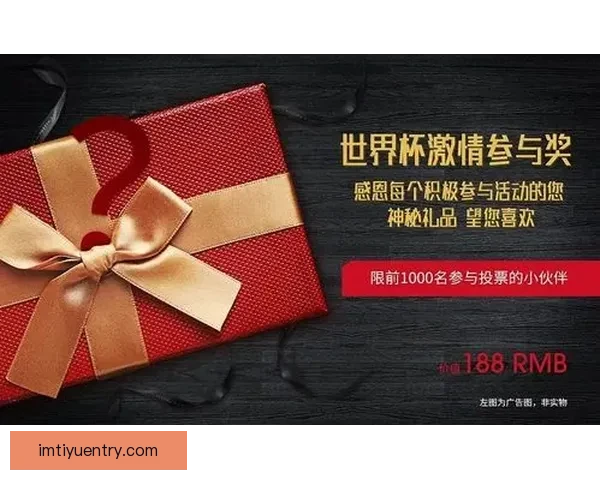 世界杯竞猜签到赢丰厚奖励精彩活动等你参与