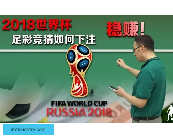 燃情世界杯竞猜狂欢 赢大奖不停歇活动来袭