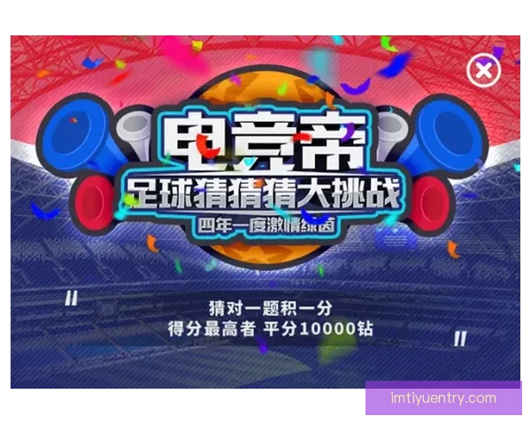 世界杯竞猜签到赢丰厚奖励精彩活动等你参与