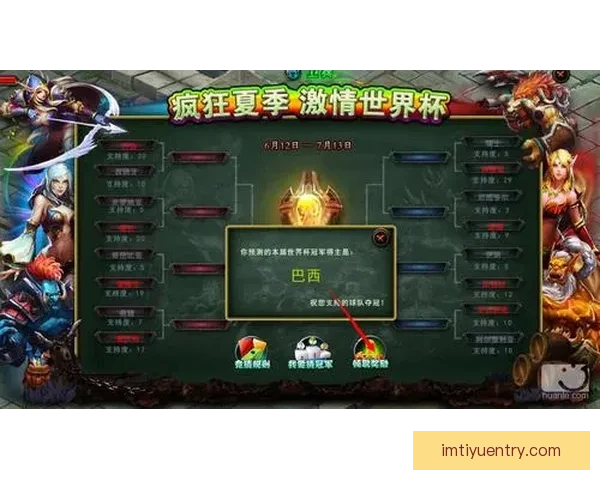 世界杯竞猜盛宴全攻略轻松玩转赛场赢取丰富奖励
